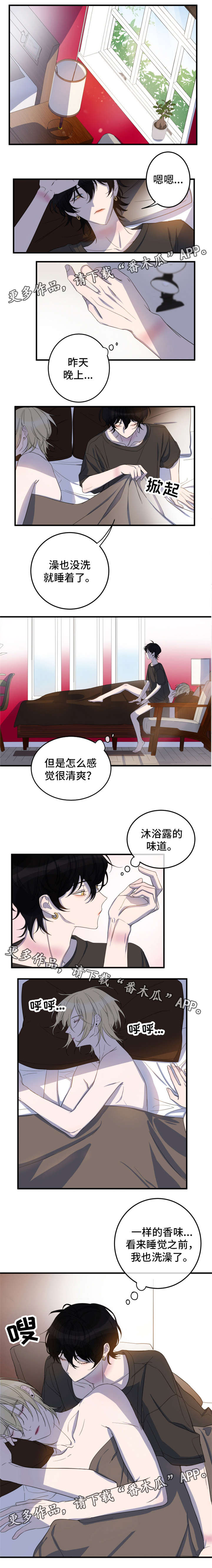 第8章：不想交往0