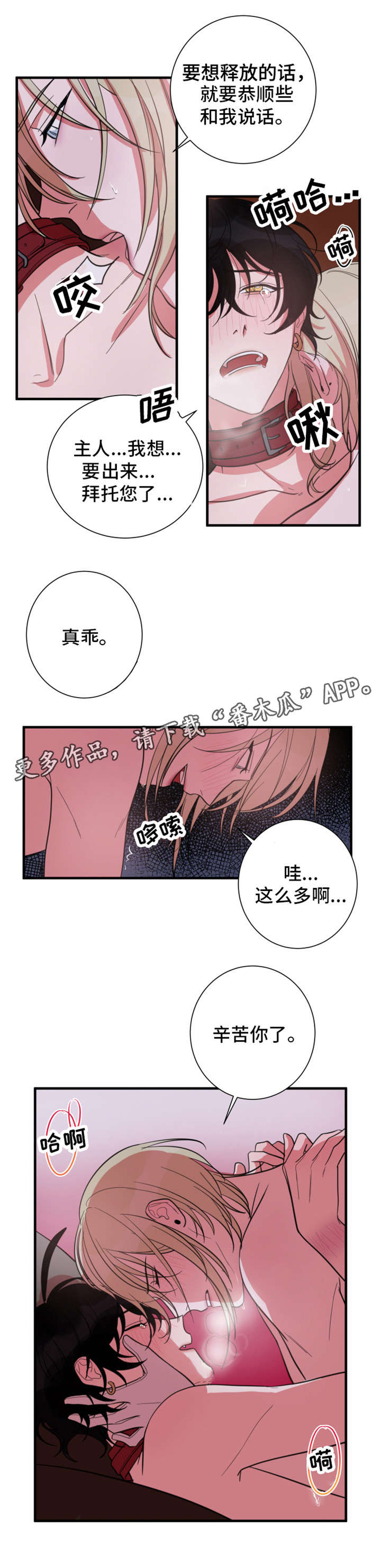 第24章：改变主意8