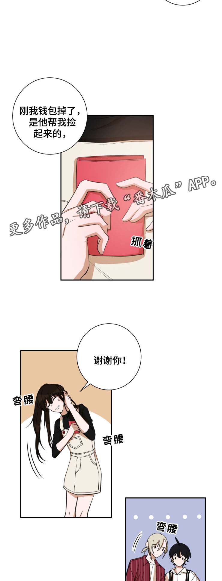 第28章：吃醋11