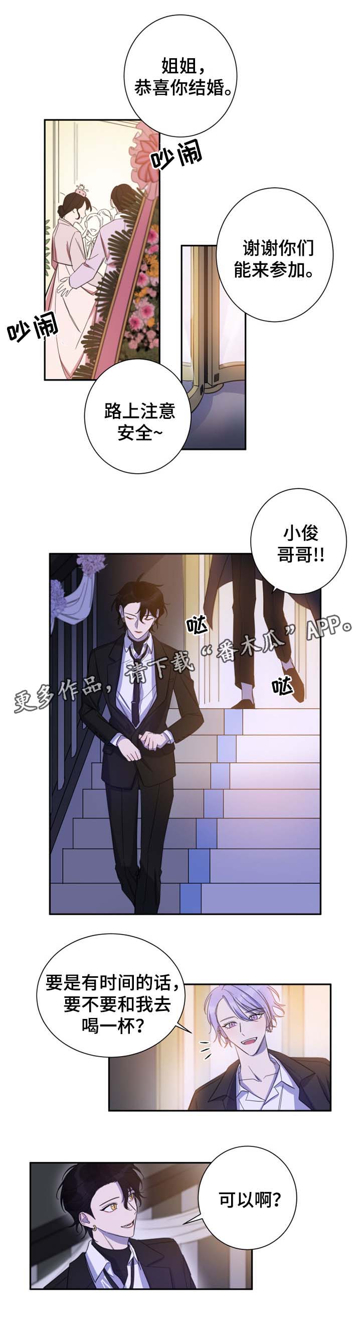 第25章：试着和我交往3