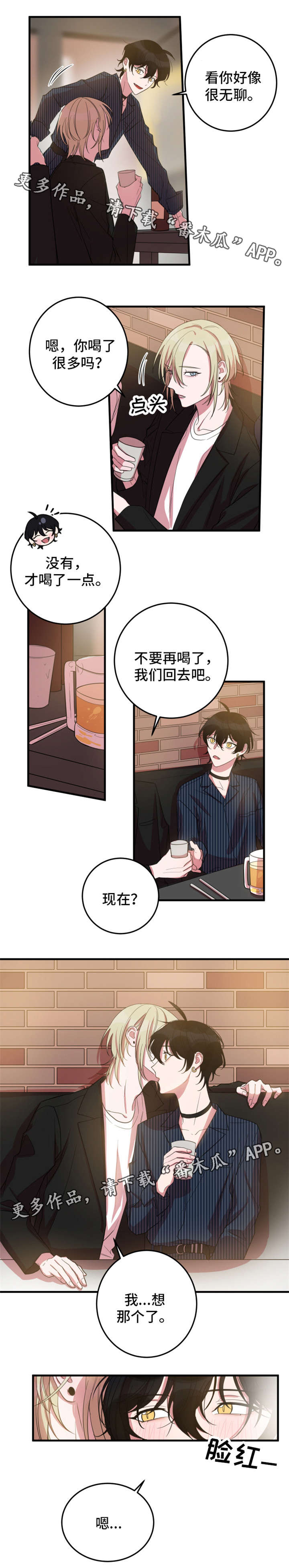 第24章：改变主意2