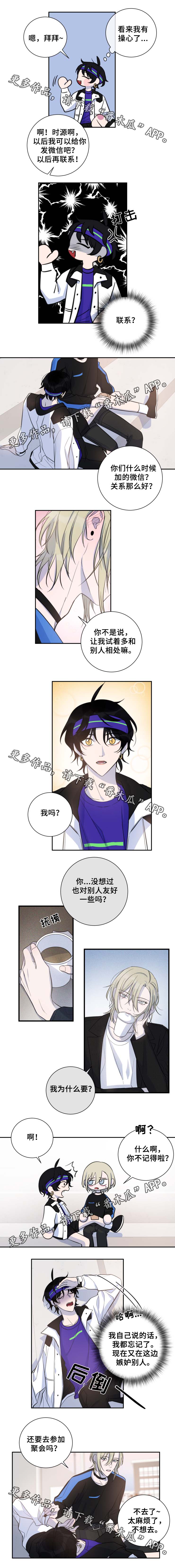 第32章：嫉妒2