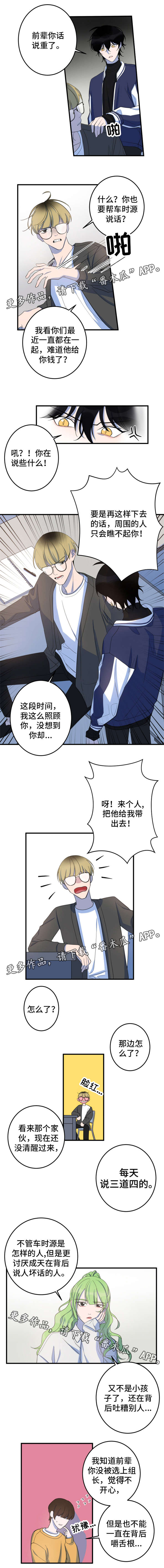 第13章：说三道四1