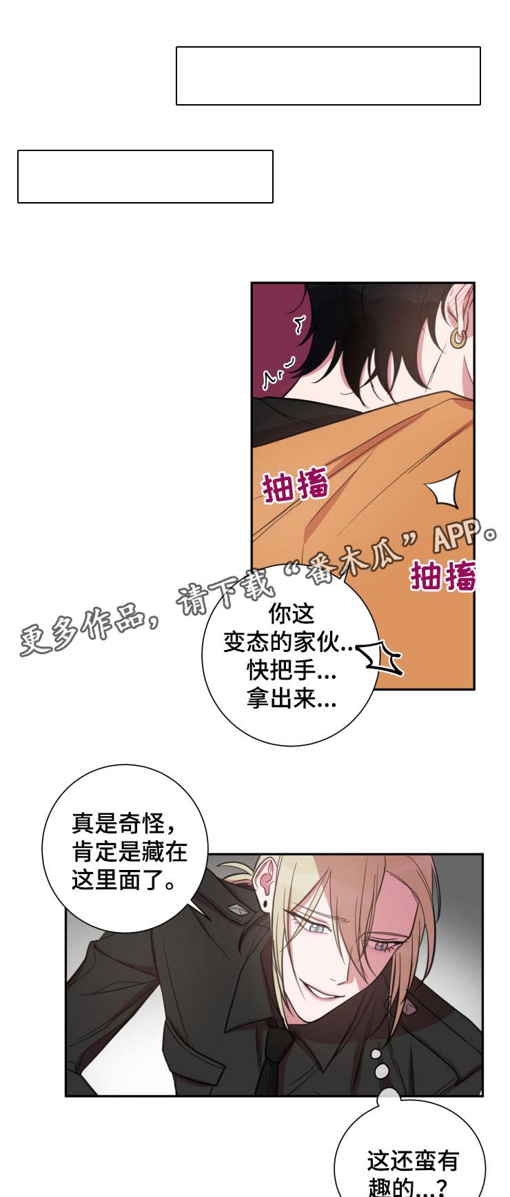 第29章：专属酒店10