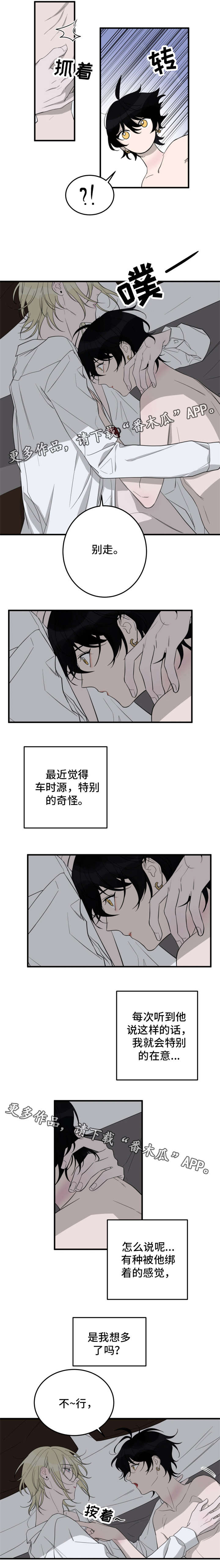 第23章：酒局邀约1