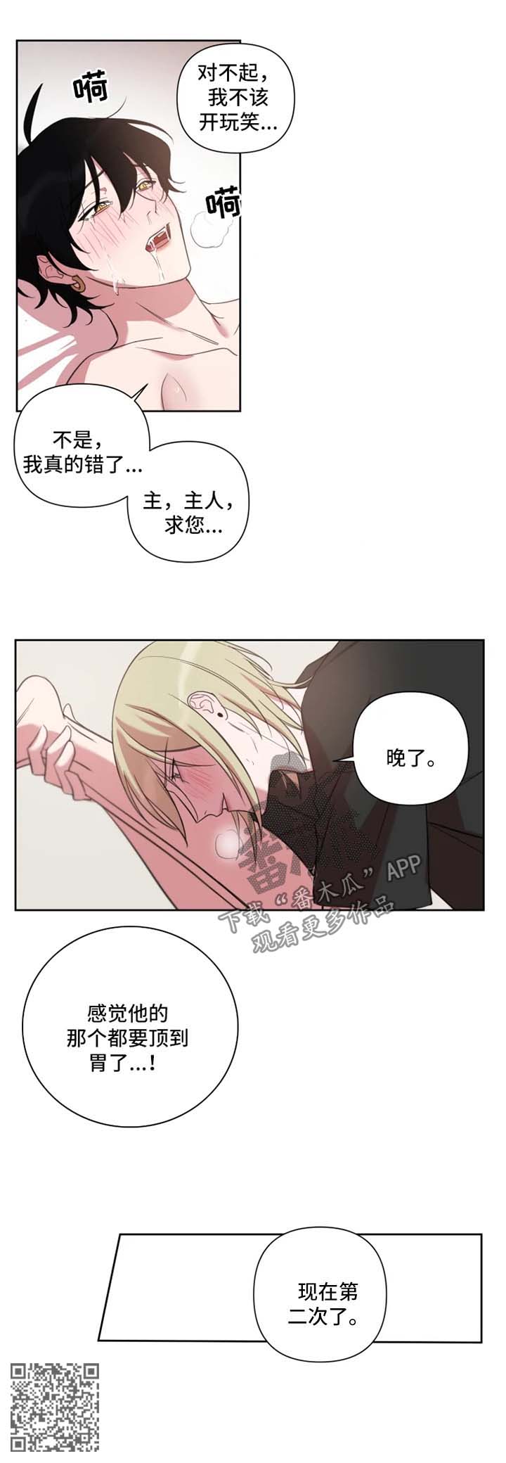 第58章：晚了3