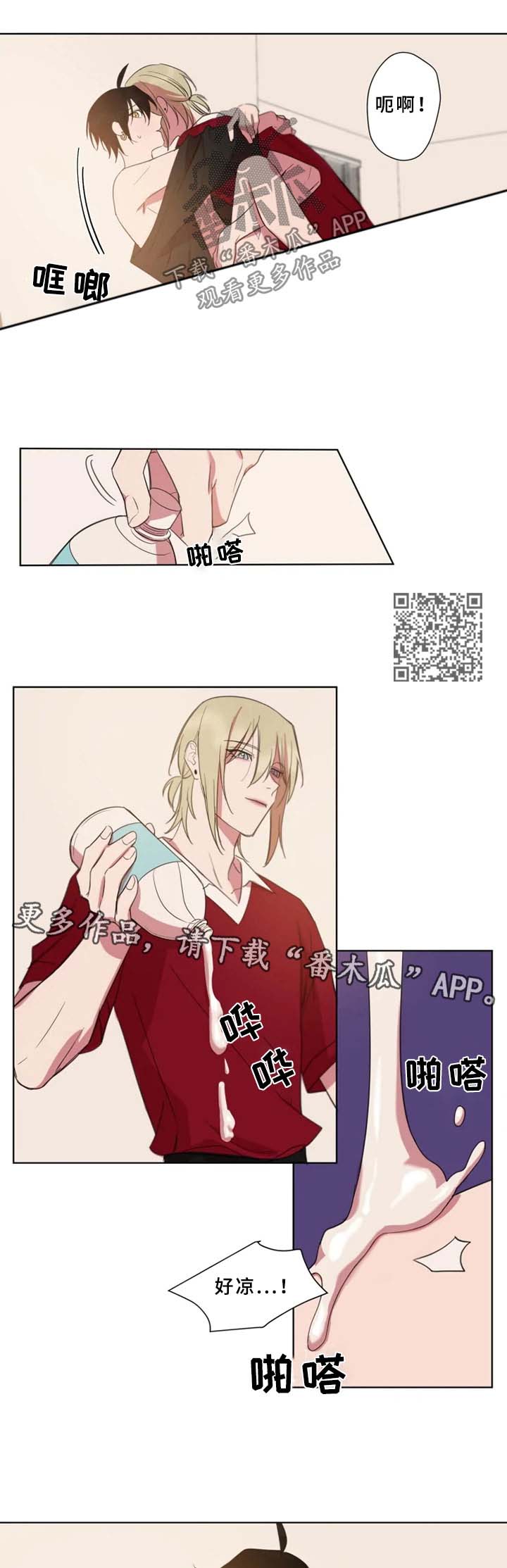 第67章：喜欢2