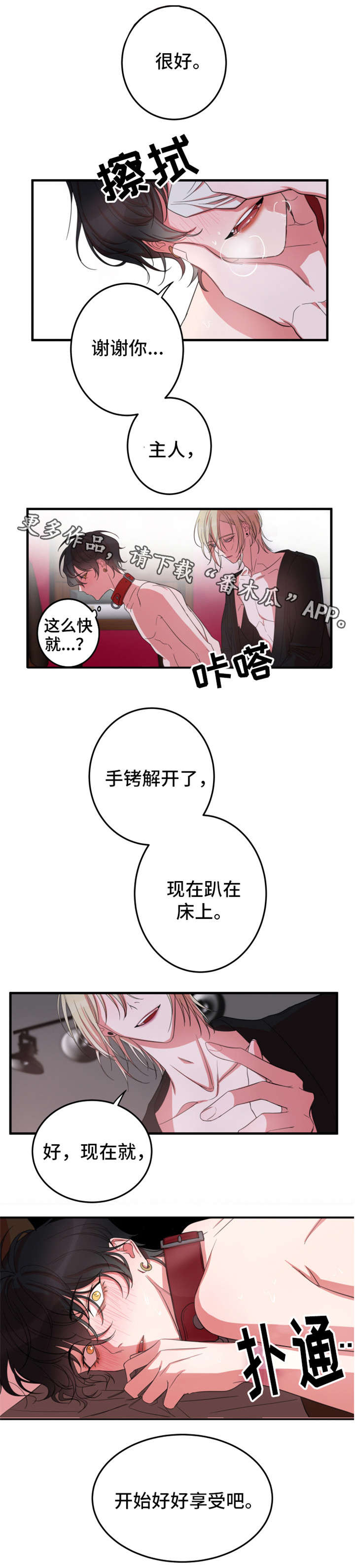 第7章：辛苦你了2