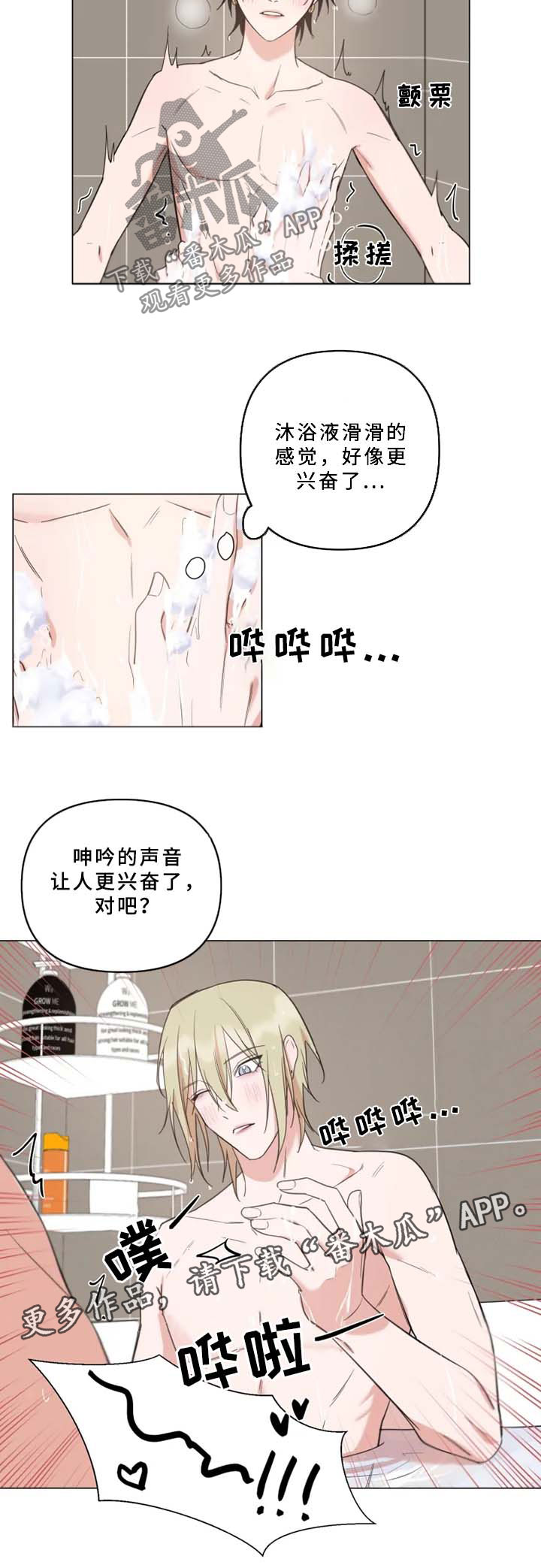 第69章：再来一次5
