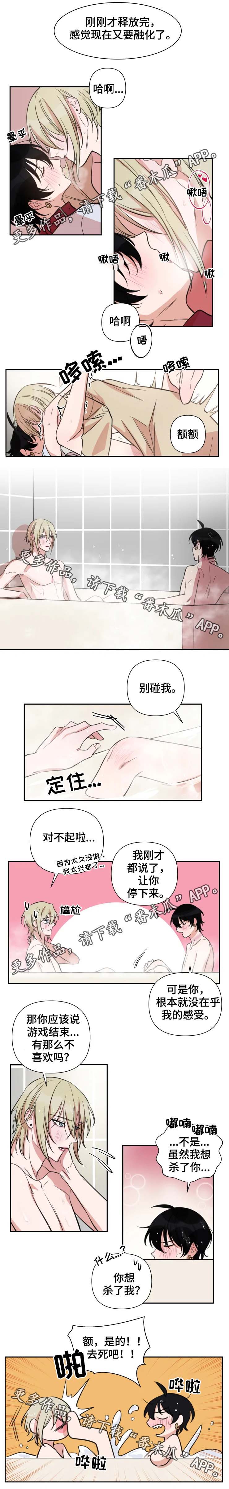 第44章：想杀你了3