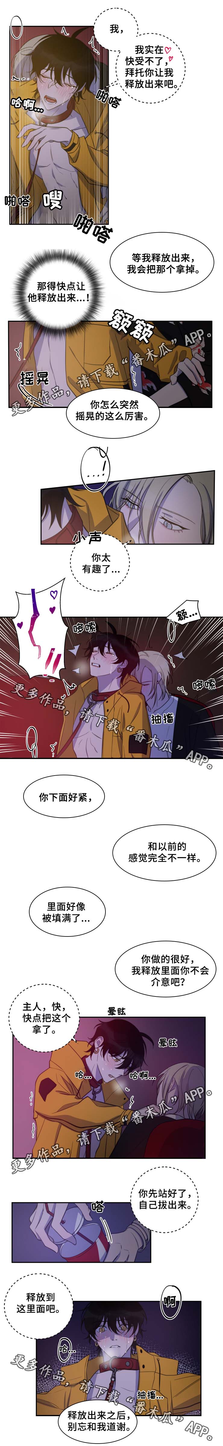 第36章：睡你的吧0