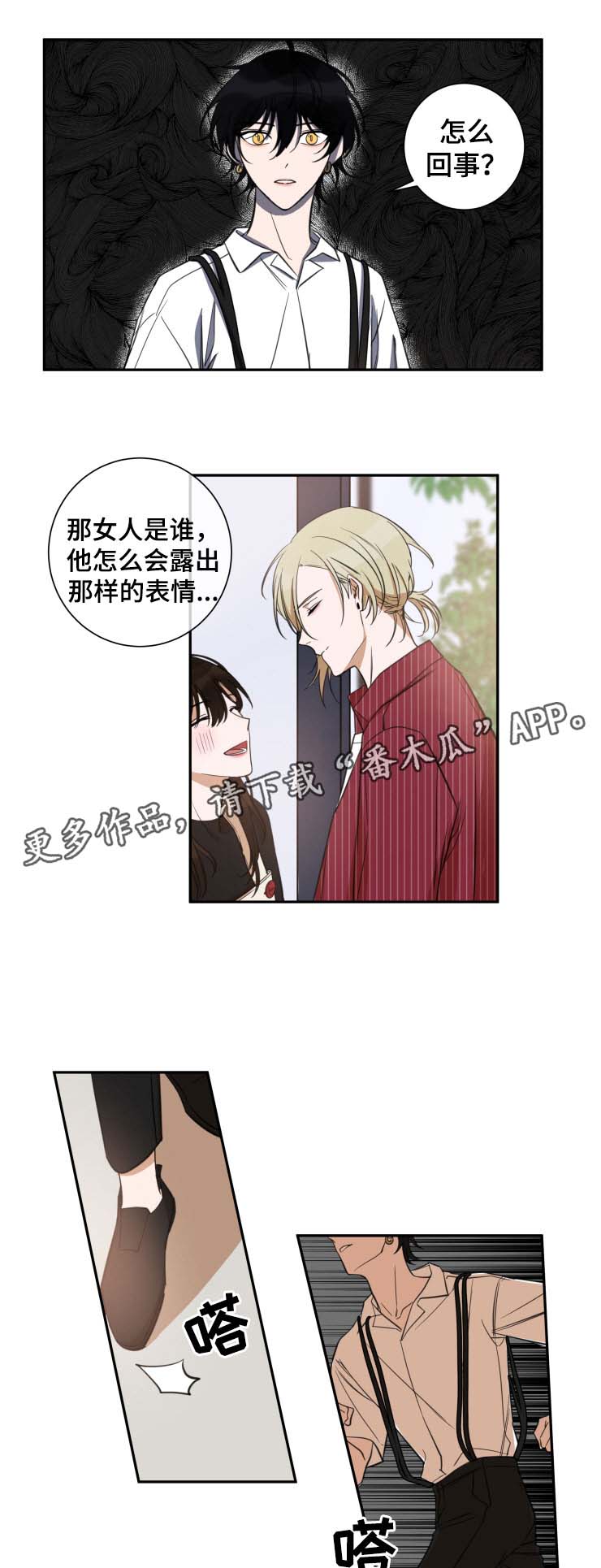 第28章：吃醋9
