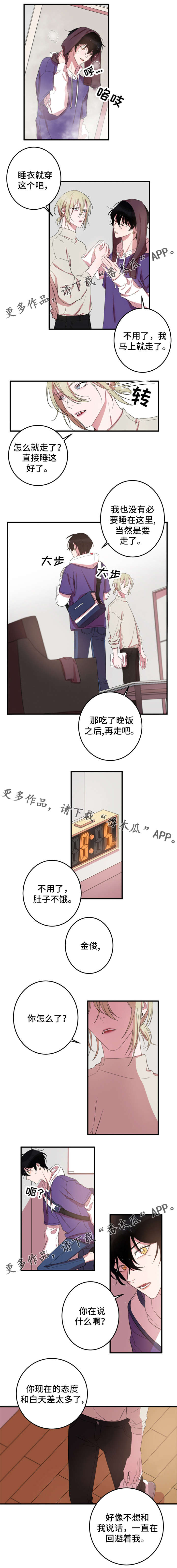 第16章：心不在焉1