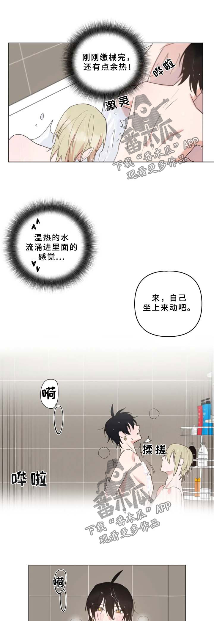 第69章：再来一次4