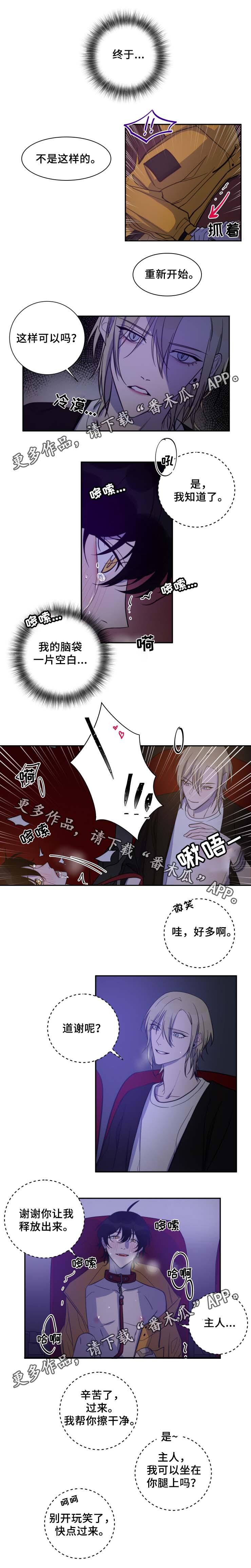 第36章：睡你的吧1