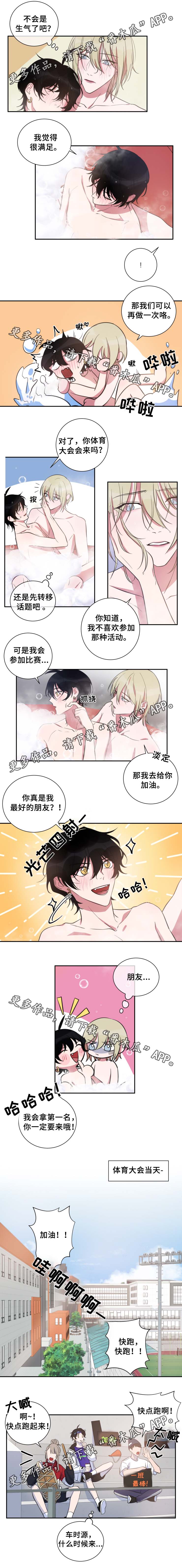 第30章：接力赛跑1