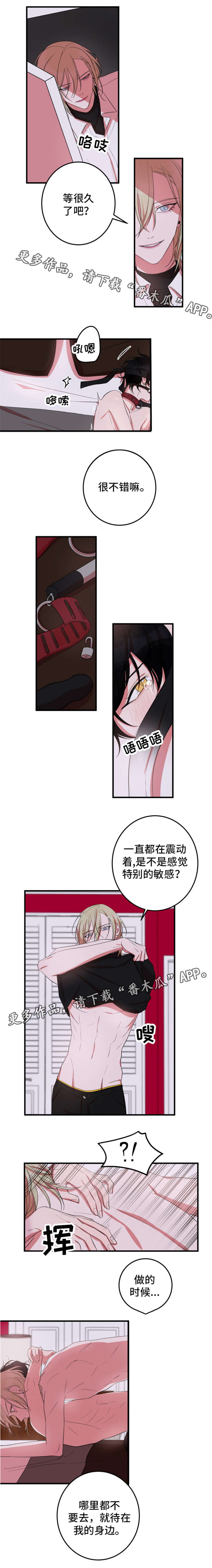 第19章：乖乖待着4