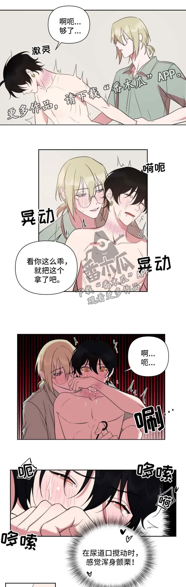 第64章：累个半死6
