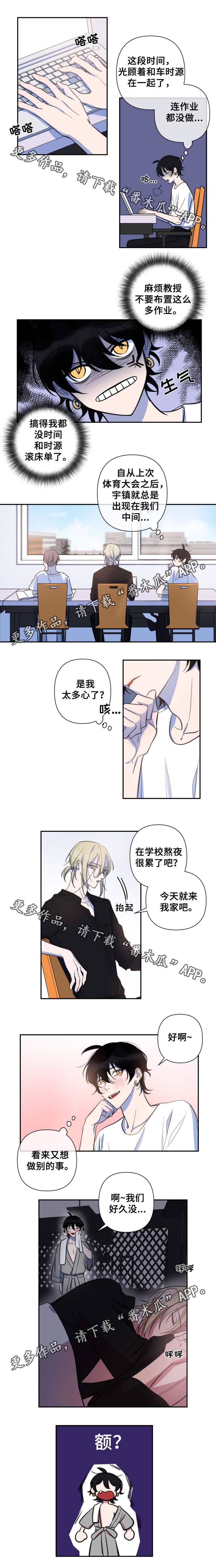 第36章：睡你的吧2