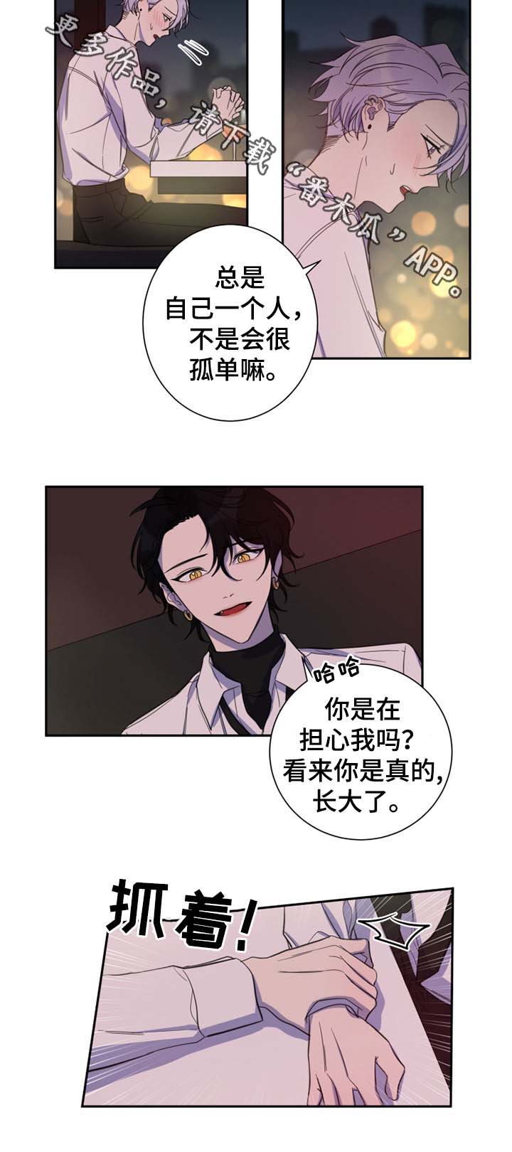 第25章：试着和我交往7