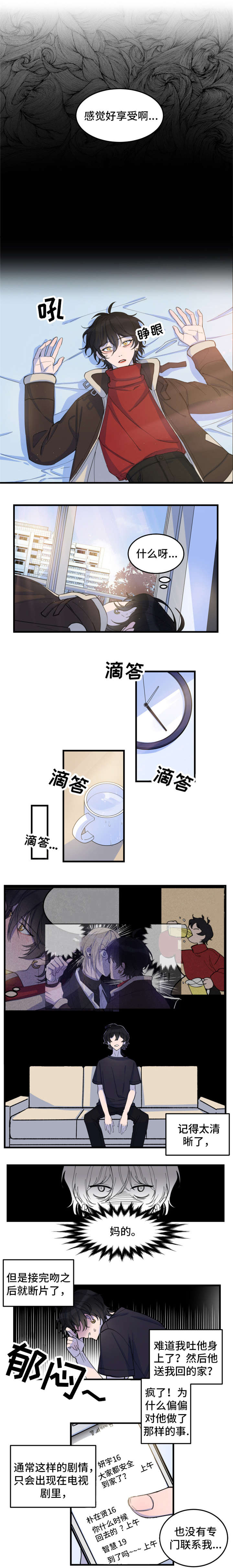 第2章：再次相遇0