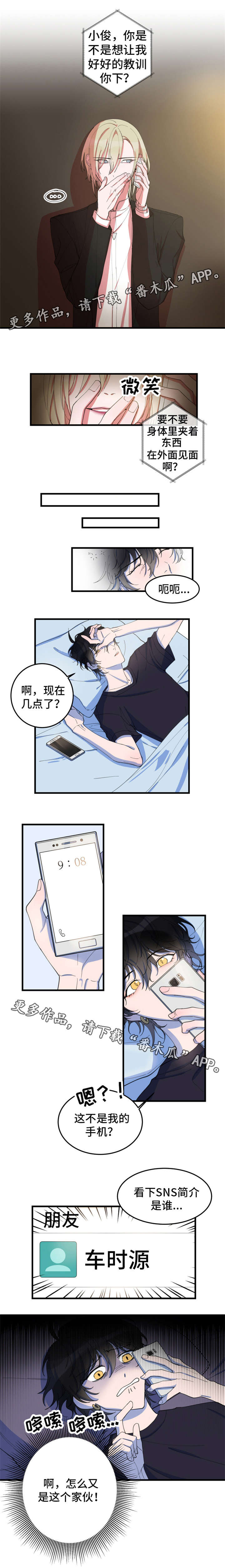 第4章：奇怪电话3