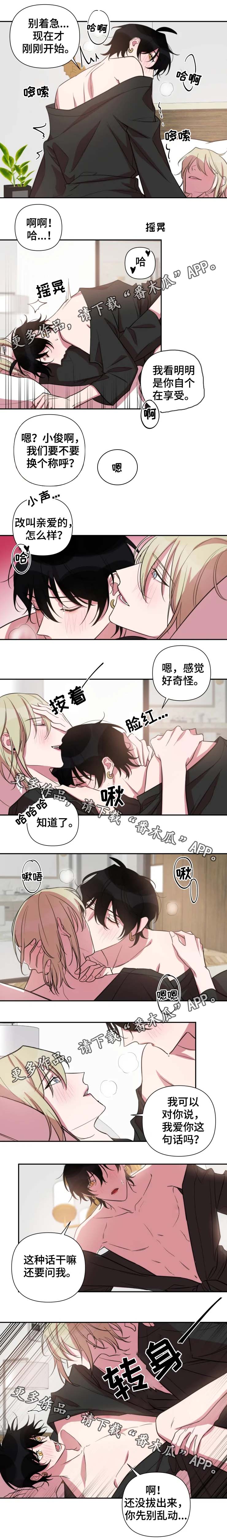 第53章：行程取消1