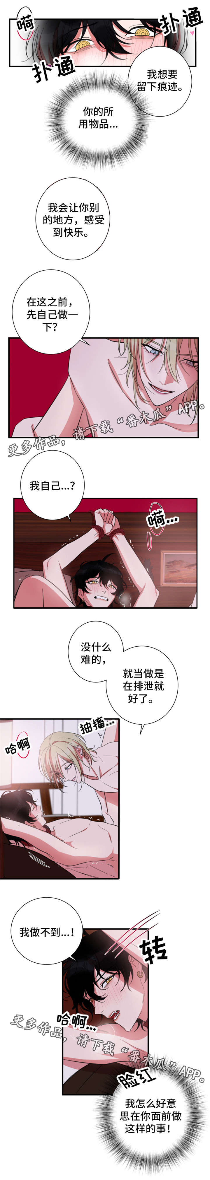 第24章：改变主意4