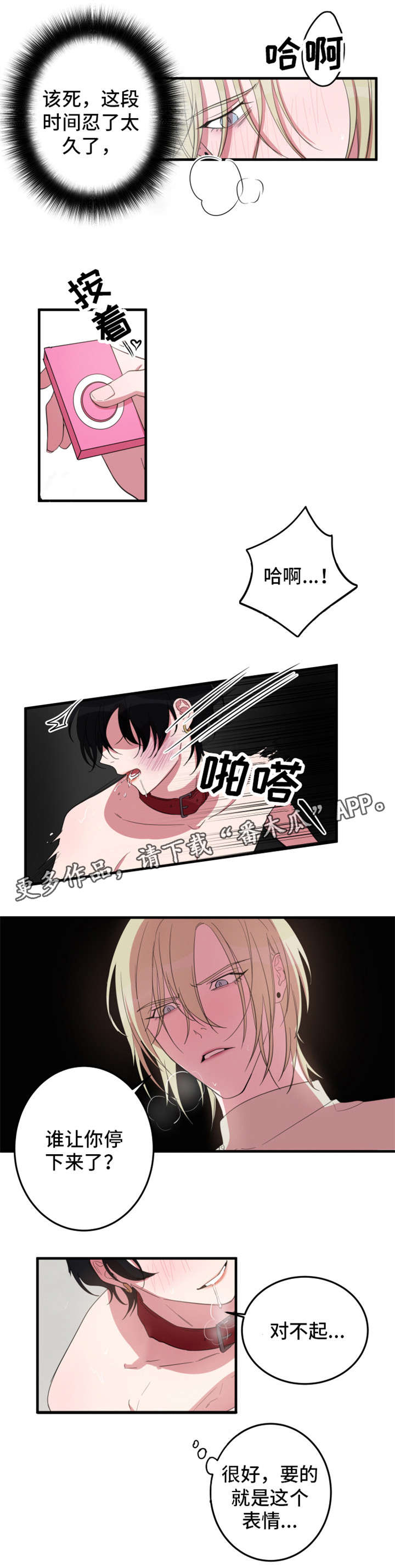 第14章：想要主人2