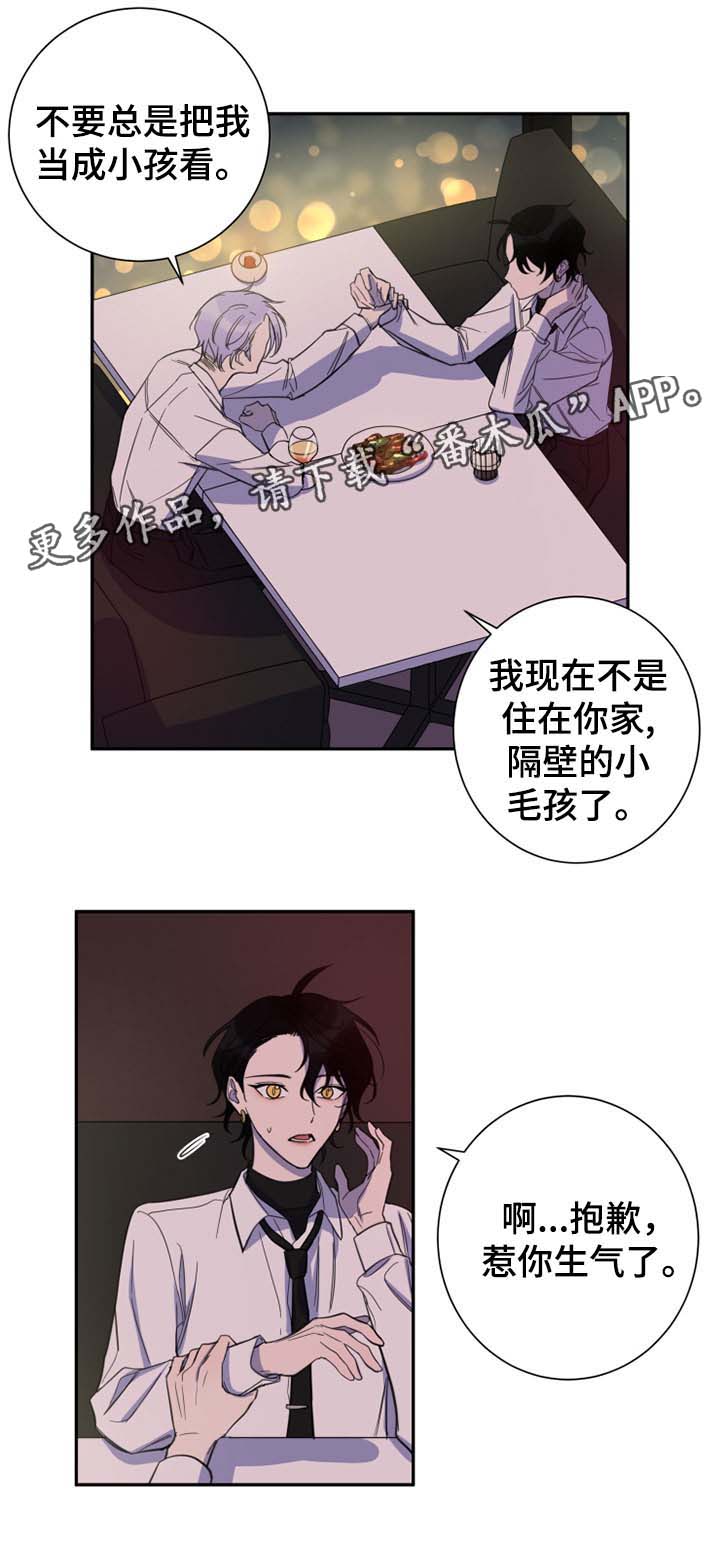 第25章：试着和我交往8