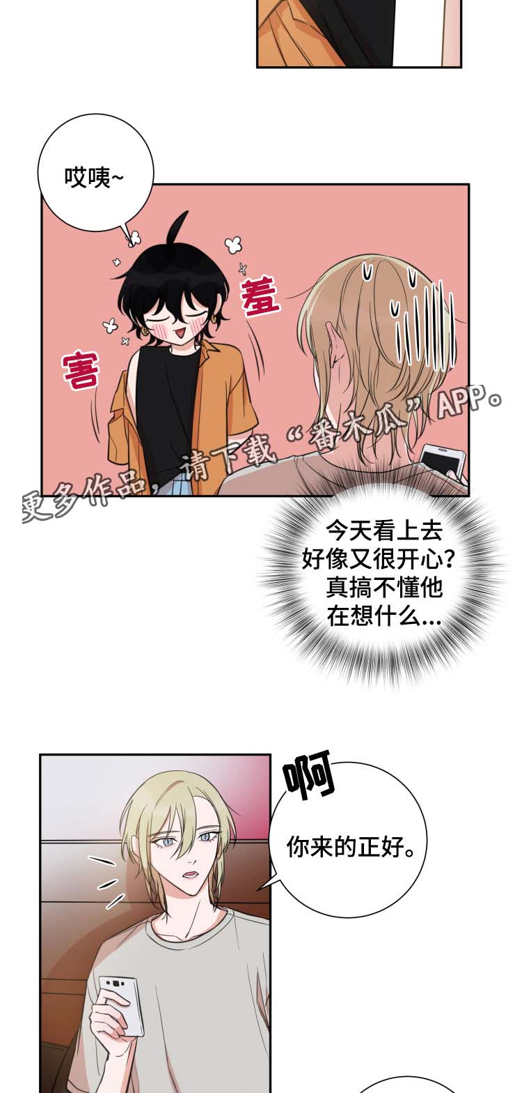 第29章：专属酒店3