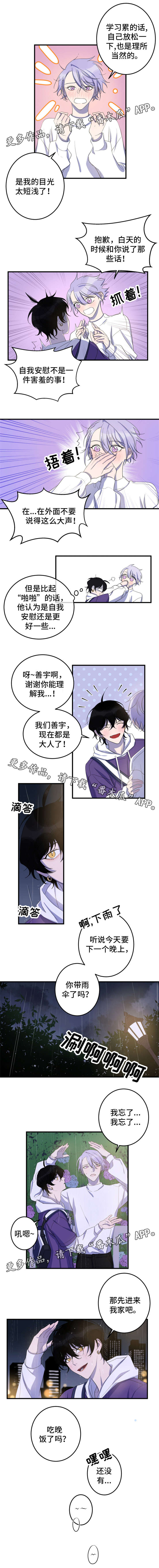第18章：感觉烦躁3