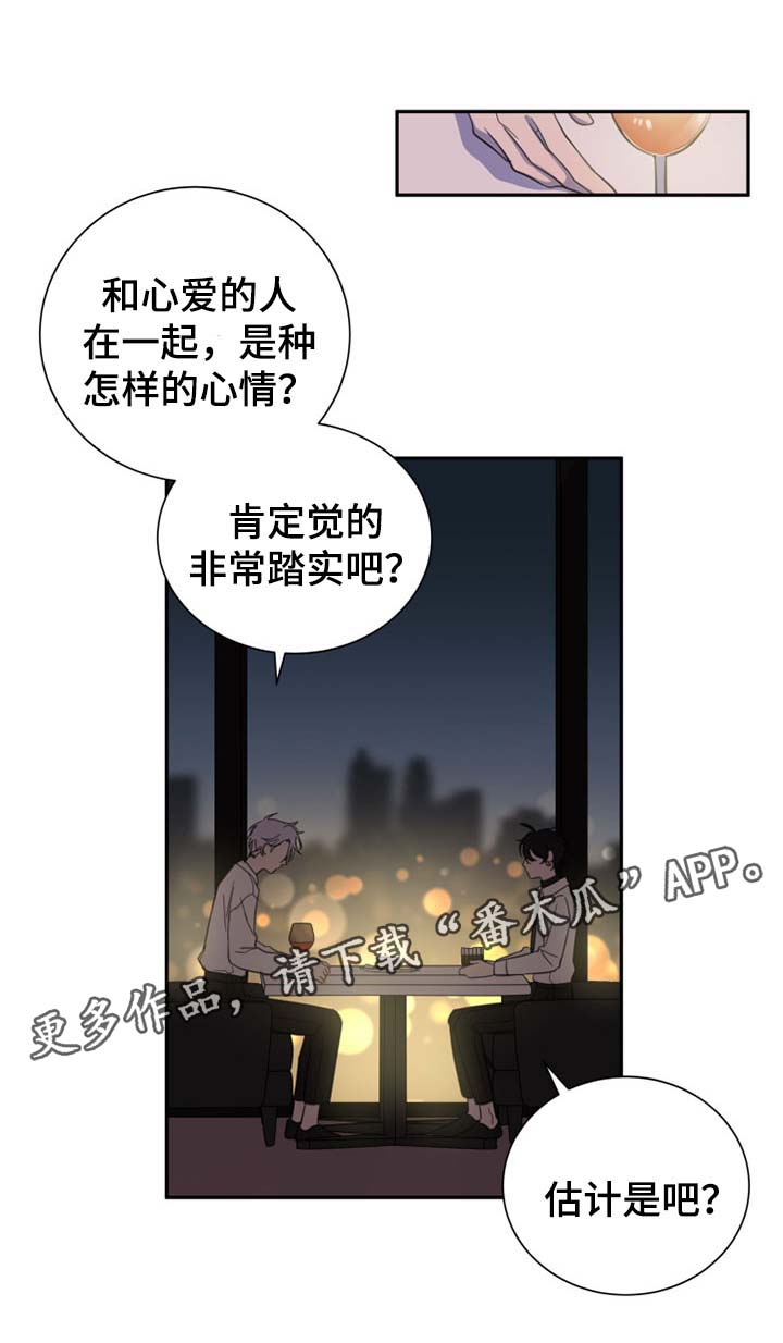 第25章：试着和我交往5