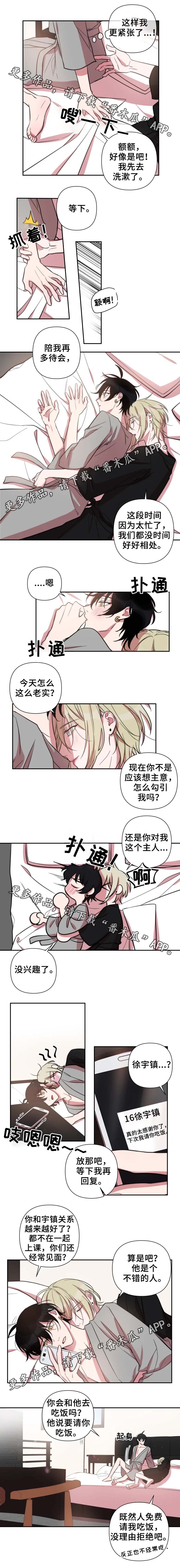 第38章：发火1