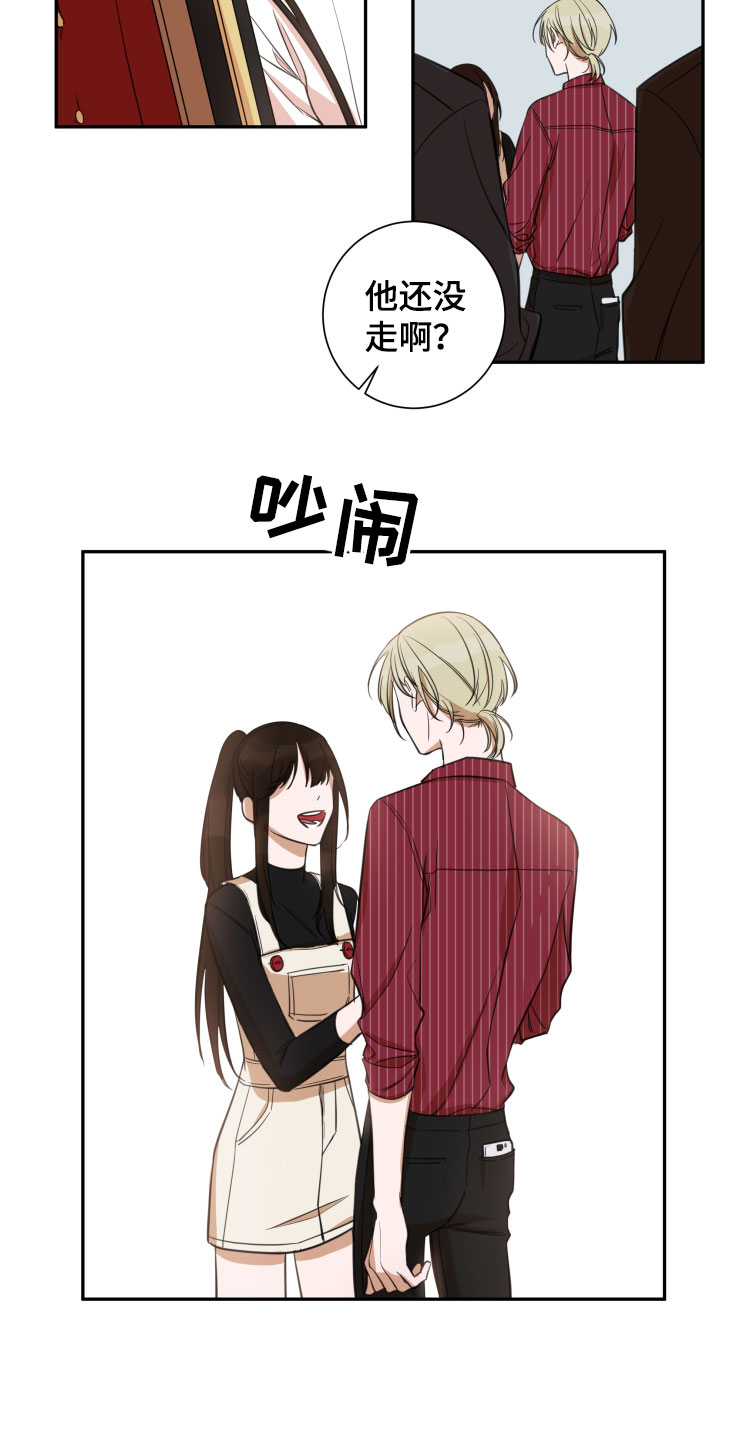 第28章：吃醋8
