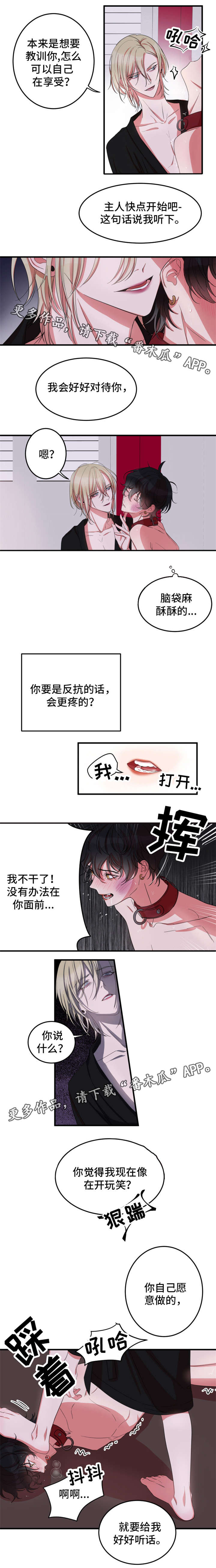 第6章：毫无防备2