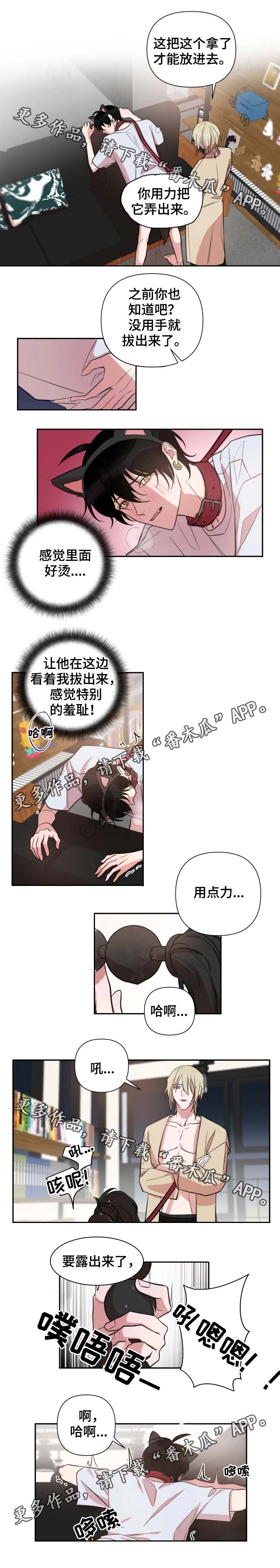 第43章：学狗叫3
