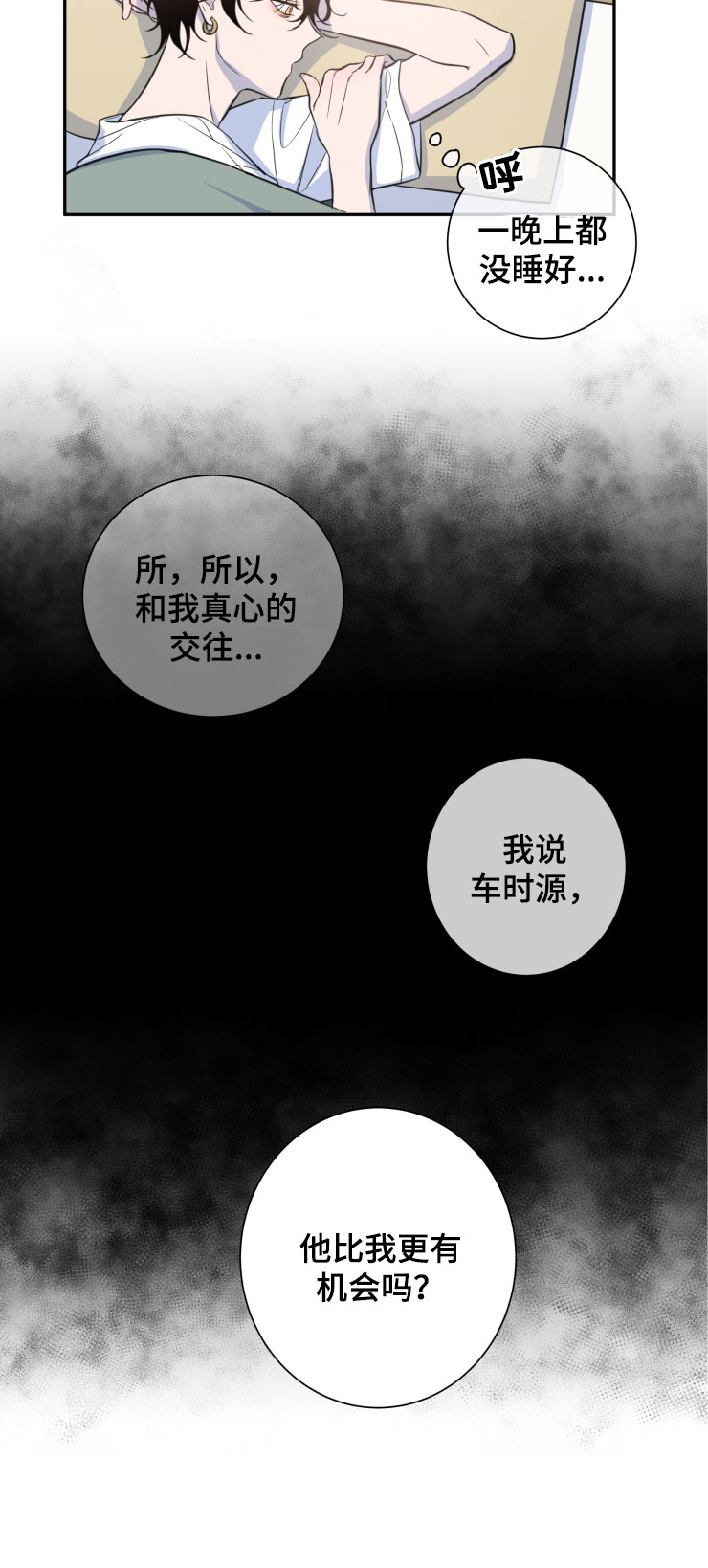 第27章：共同的隐秘爱好4