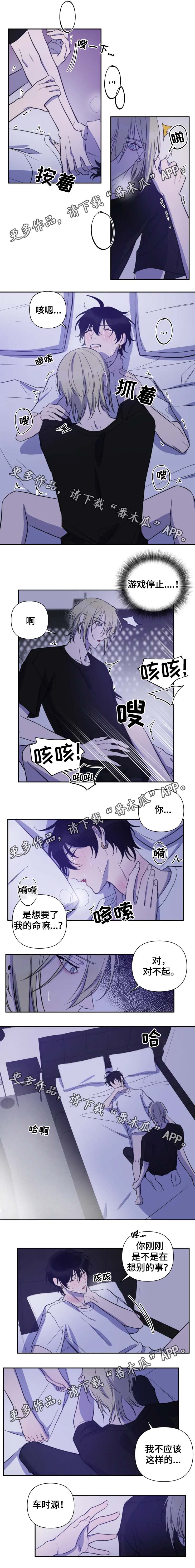 第49章：我们结束吧2