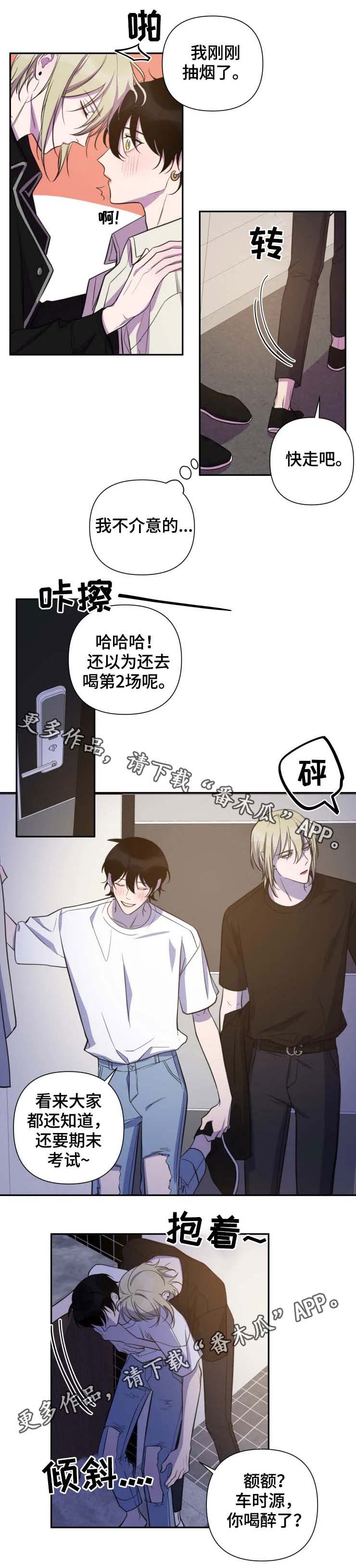 第48章：喊我的名字0