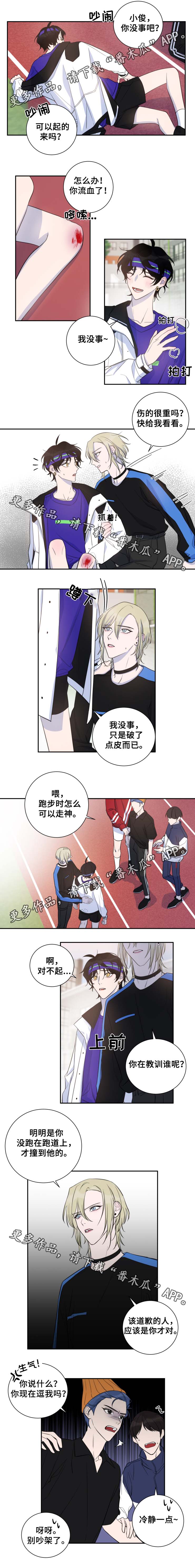 第31章：冷静一点2
