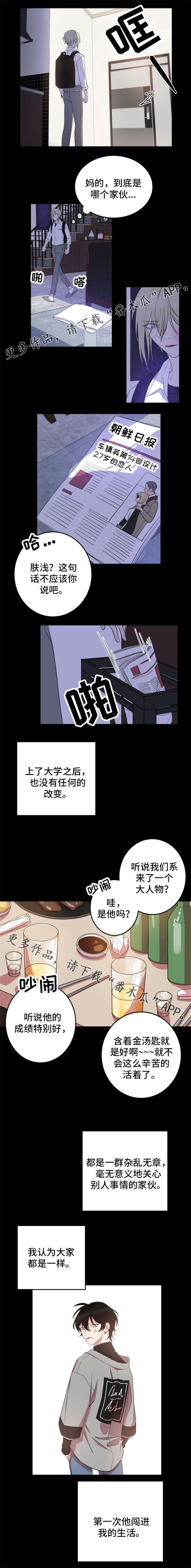 第17章：他的出现3
