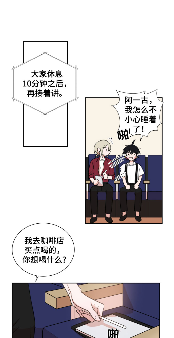 第28章：吃醋5