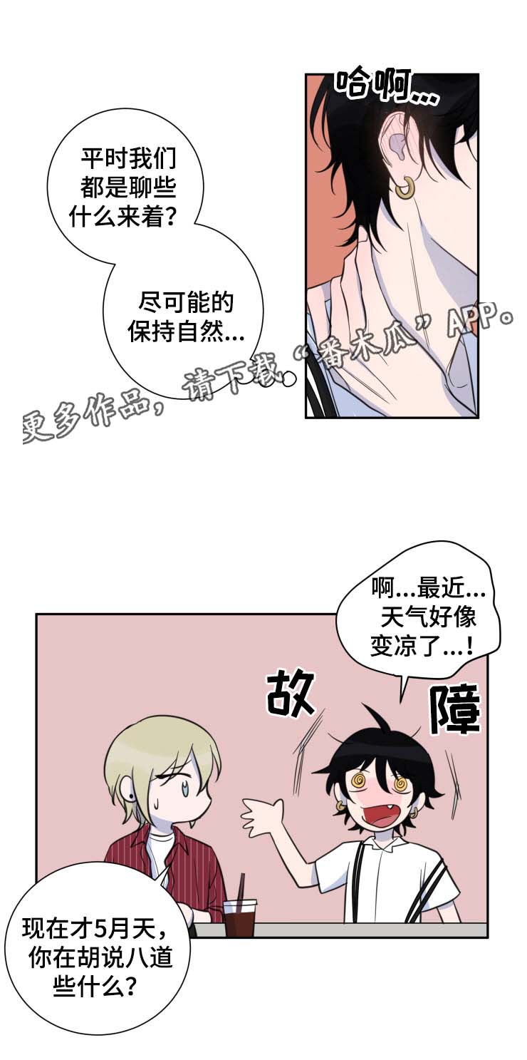 第27章：共同的隐秘爱好14