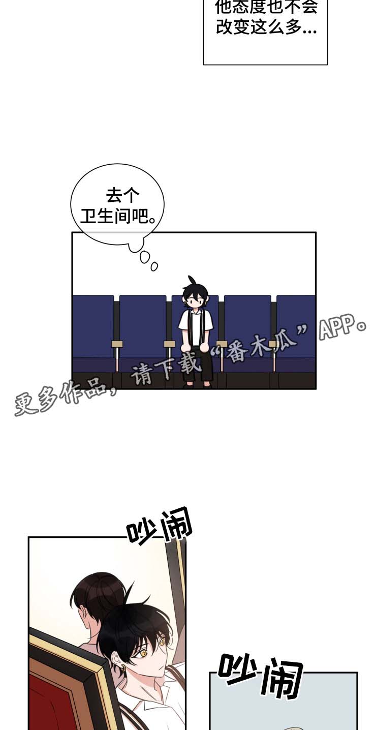 第28章：吃醋7