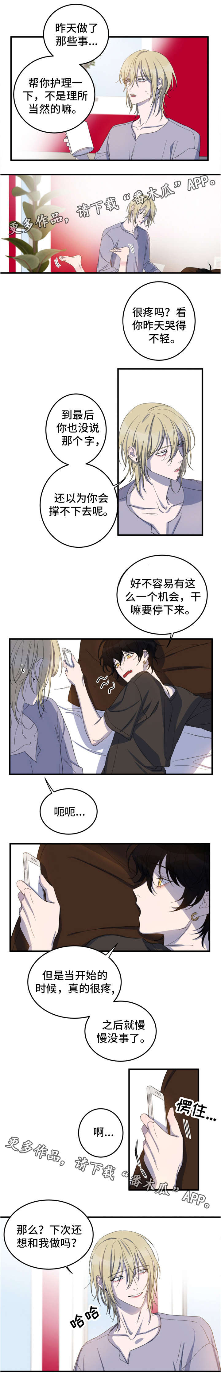 第8章：不想交往2