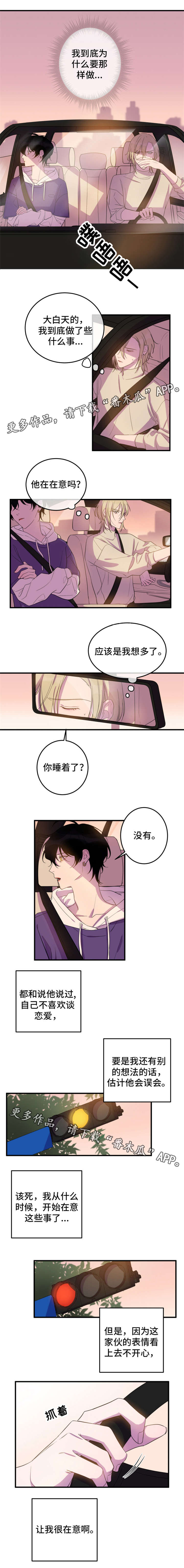 第15章：令人在意2