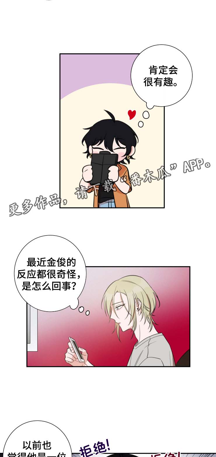 第29章：专属酒店1
