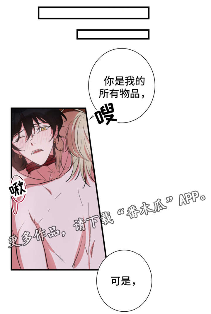 第24章：改变主意3