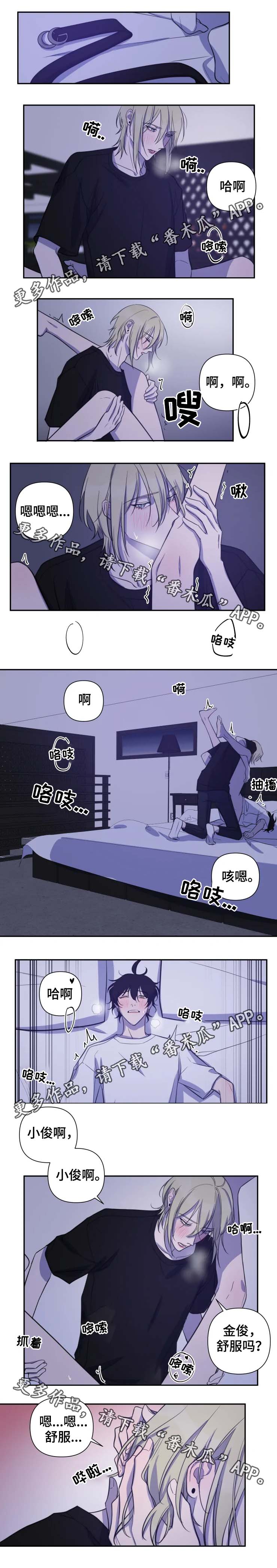 第48章：喊我的名字3